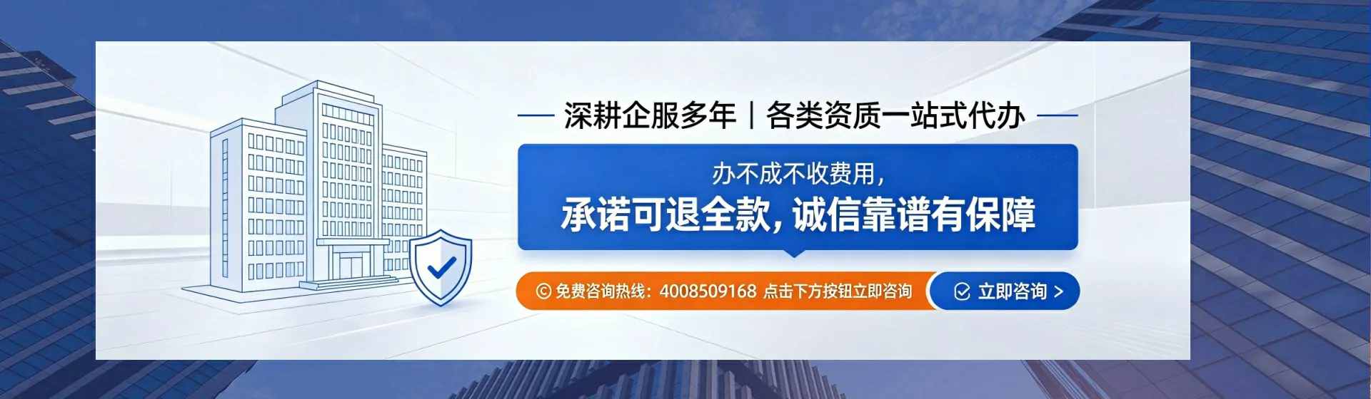 鞍山分站首页横幅