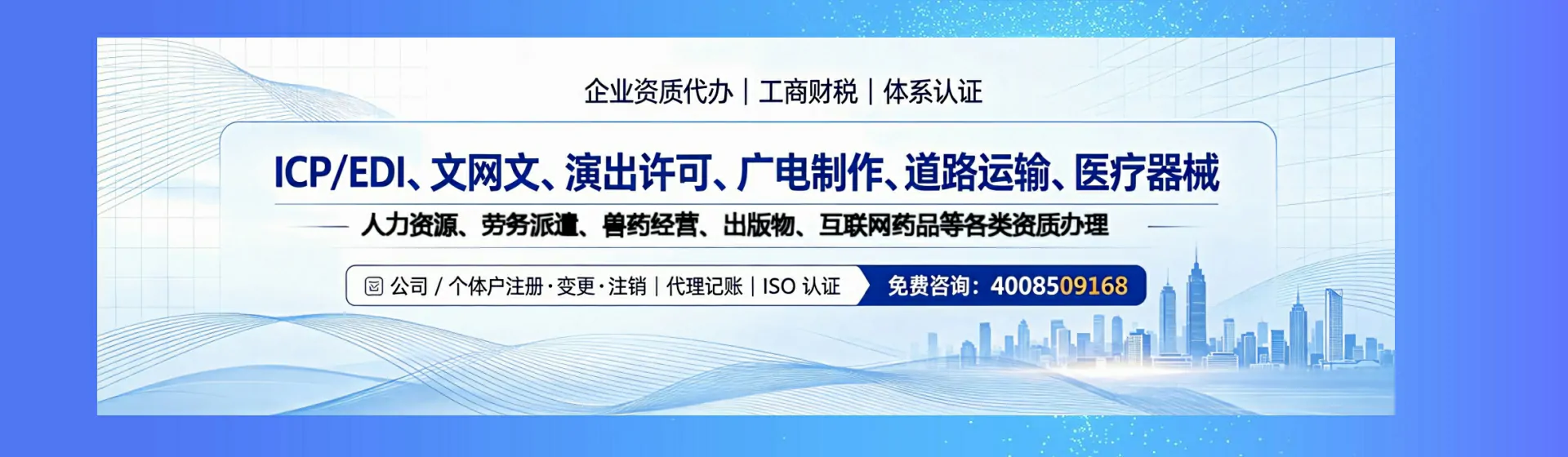 鞍山分站首页横幅