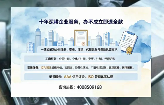 鞍山个体户注销的全流程解析：用途、流程、费用及高效办理指南