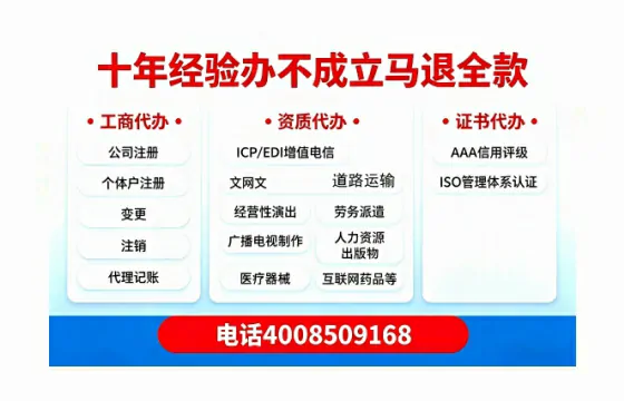 鞍山办理<a href='https://www.tazcjz.cn/'>劳务派遣许可证</a>的用处、流程与避坑指南
