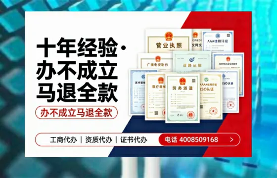 鞍山办理<a href='https://www.tazcjz.cn/'>劳务派遣许可证</a>的用处、流程与避坑指南