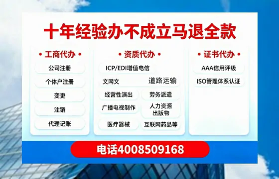 鞍山办理<a href='https://www.tazcjz.cn/'>ICP<a href='https://www.tazcjz.cn/'>增值电信许可证</a></a>的用处、流程与费用详解