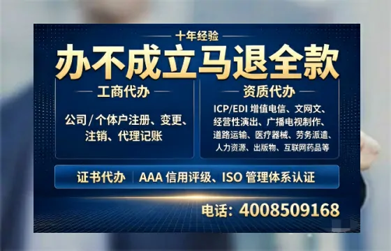 鞍山办理<a href='https://www.tazcjz.cn/'>EDI<a href='https://www.tazcjz.cn/'>增值电信许可证</a></a>的用途、流程与费用详解