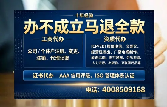 鞍山办理<a href='https://www.tazcjz.cn/'>EDI<a href='https://www.tazcjz.cn/'>增值电信许可证</a></a>的用途、流程与费用详解