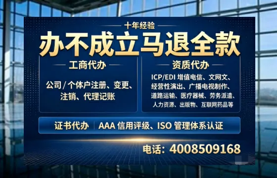 鞍山办理<a href='https://www.tazcjz.cn/'>人力资源许可证</a>的用处、流程与避坑指南
