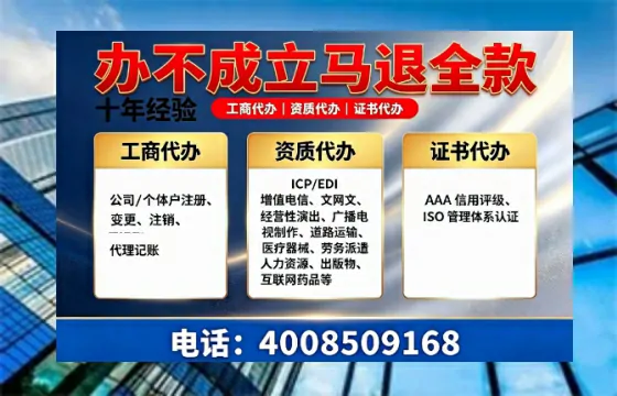 鞍山办理<a href='https://www.tazcjz.cn/'>ICP<a href='https://www.tazcjz.cn/'>增值电信许可证</a></a>的用处、流程与费用详解